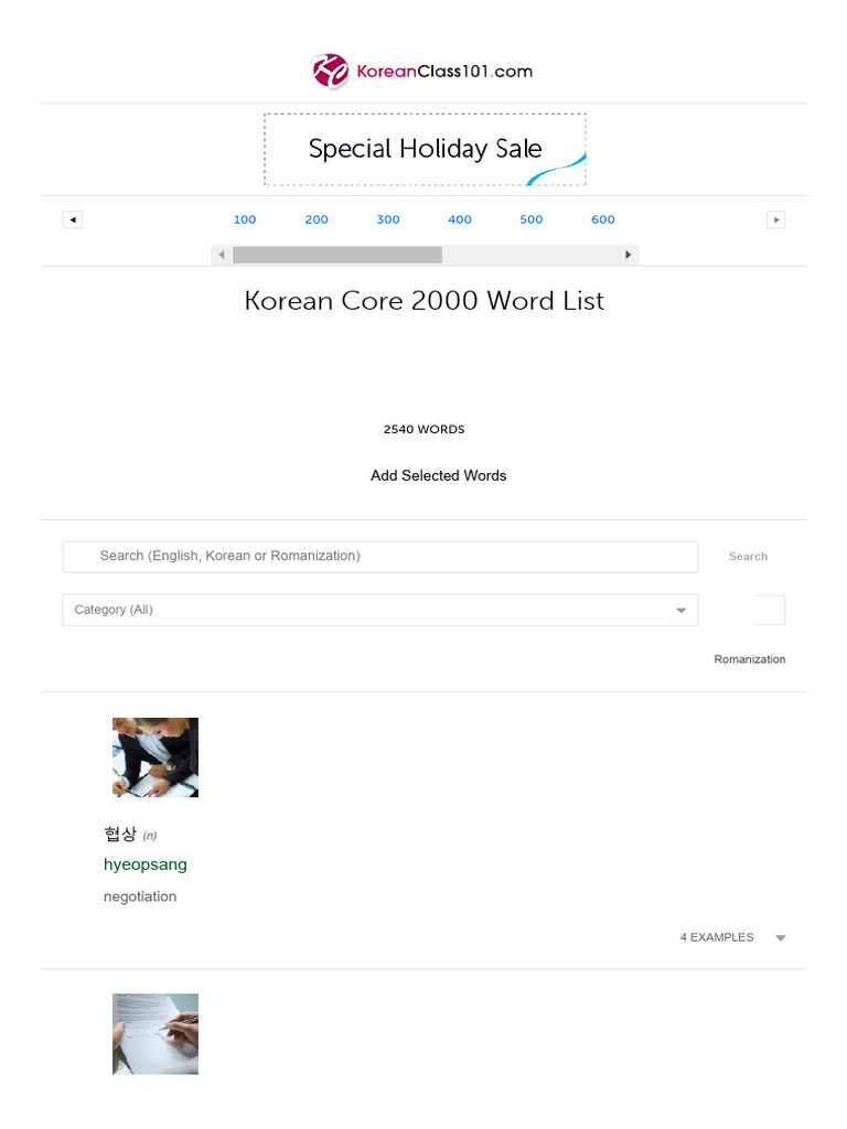 Essential 2000 Korean Words List | PDF | Salary | Human Communication