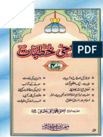 Islahi Khutbat Vol 04