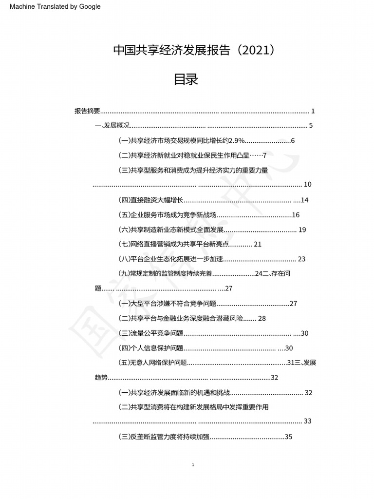 state-information-center-sharing-economy-2021-1-pdf