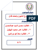 100مليون و نص فدان