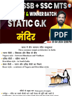 Static GK by Naveen SIr