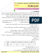 1AS U01 - E5 - Exercice 065 - تمرين