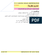 1AS U01 - E5 - Exercice 063 - تمرين