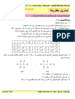 1AS U01 - E5 - Exercice 057 - تمرين