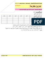 1AS U01 - E5 - Exercice 061 - تمرين