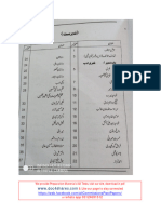 Urdu Book for Lecturer and SS Test Preparation Best Book