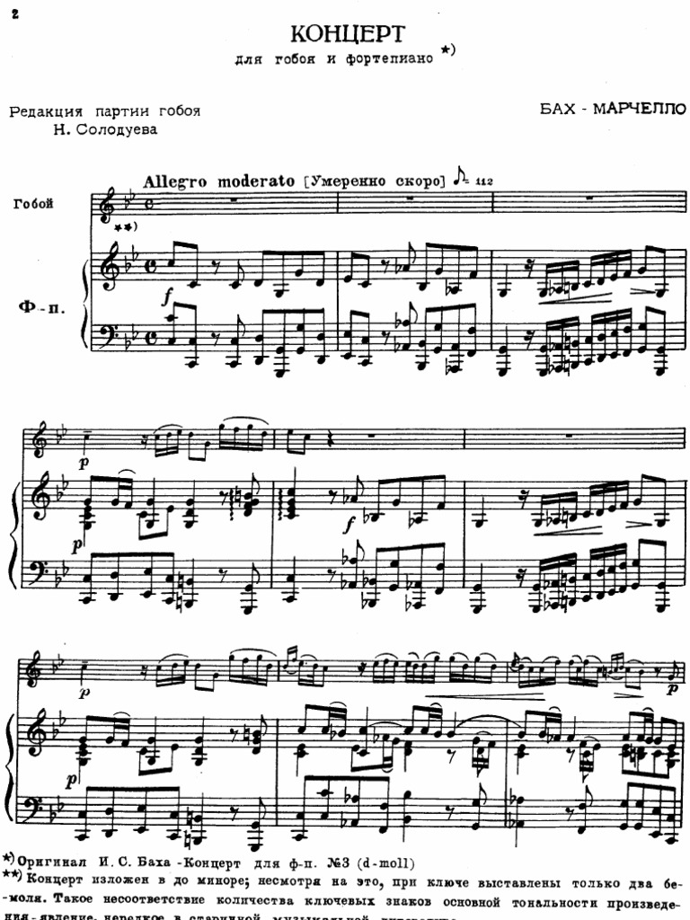 Marcello Concerto for Oboe