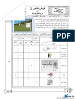 Devoir de Synthèse N°1 Avec Correction 2010 2011 (Ltifi Abdelhamid 2)