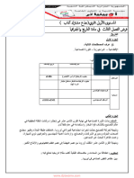 Dzexams 1as Histoire Geographie 706946