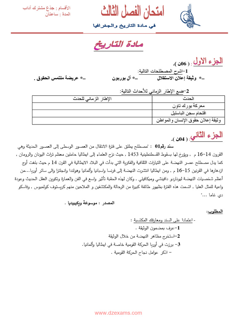 Dzexams 1as Hisgeo 293162 PDF