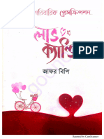 লাভ_ক্যান্ডি_একটি_পারিবারিক_প্রেসক্রিপশন_নতুন_সংস্করন_জাফর_বিপি