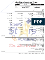 1st Year-اسلامیات لازمی-باب نمبر 3 اسلامیات