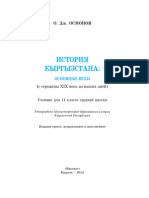 Http217 29 30 52mediabooksosmonov11 PDF