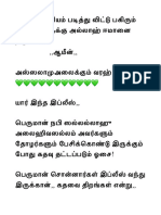 இைத அவசியம் படித்து விட்டு பகிரும் உள்ளங்களுக்கு அல்லாஹ் ஈமாைன தருவாயாக