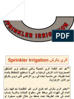 Sprinkler Irrigation Arabic Course