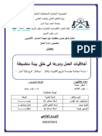 Httpsdspace.univ Adrar.edu.Dzxmluibitstreamhandle1234567897189أخلاقيات20العمل20ودورها20في20خلق20بيئة20منضبطة PDF