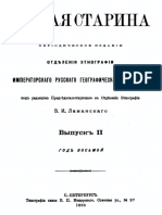 1898 Semenova O P Smert I Dusha V Pov 1123 Ryakh I V Razskazakh