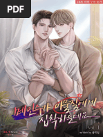 Catálogo de Novelas BL en PDF | PDF
