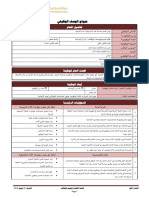 رئيس قسم خدمات نقل الدم وبنوك الدم الفرعية