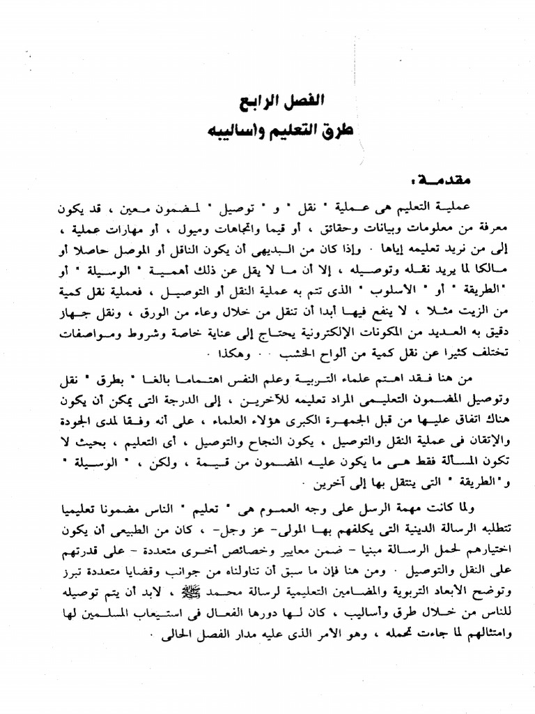 Ismail Ali 343 442 | PDF