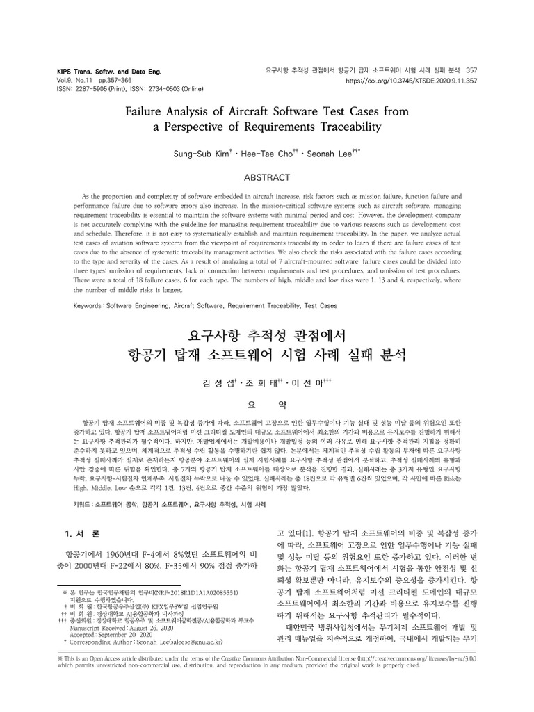 Failure analysis of aircraft software test cases from a perspective of