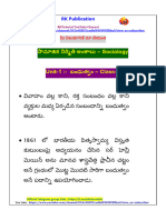 బంధుత్వం Class-6 PDF - 18459131 - 2023 - 06 - 18 - 09 - 47