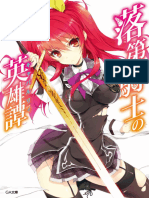 Rakudai Kishi No Eiyuutan 01 TA