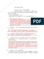 《醉翁亭記》、《始得西山宴遊記》問題