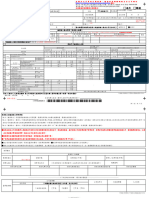 快樂旅平卡20231030 填空版