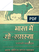 Bharat Me Go Samasya by Parameshvari Prasad Gupta - Sasta Sahitya Mandal