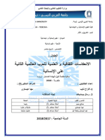 الانعكاسات الثقافية و العلمية للحرب العالمية الثانية على الانسانية