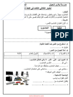 dzexams-1ap-arabe-168507