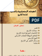 الاجتماعيات (1) 1