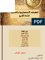 الاجتماعيات (1) 1