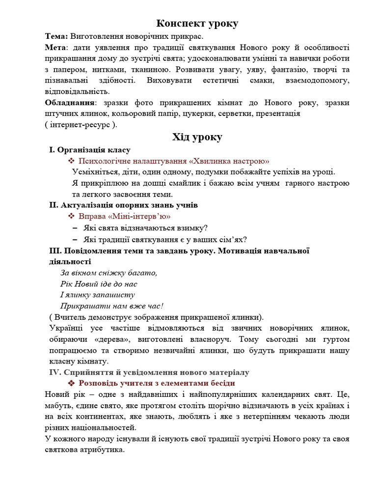 диз | PDF