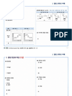 셀프노트 (1단원)