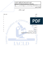 يهاگشيامزآ مولع يارتكد نمجنا ناريا يبط صيخشت Iranian Association of Clinical Laboratory Doctors