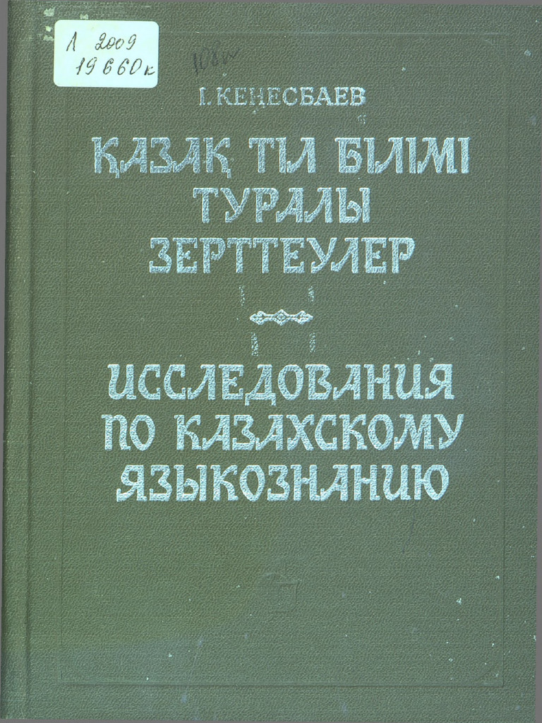 Орысша жетілген альт қараңыз