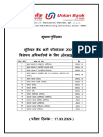 Information Handout Hindi
