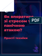 Як впоратися зі стресом та панічною атакоюПрості техніки