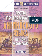Nikolenko English Grammar Tests