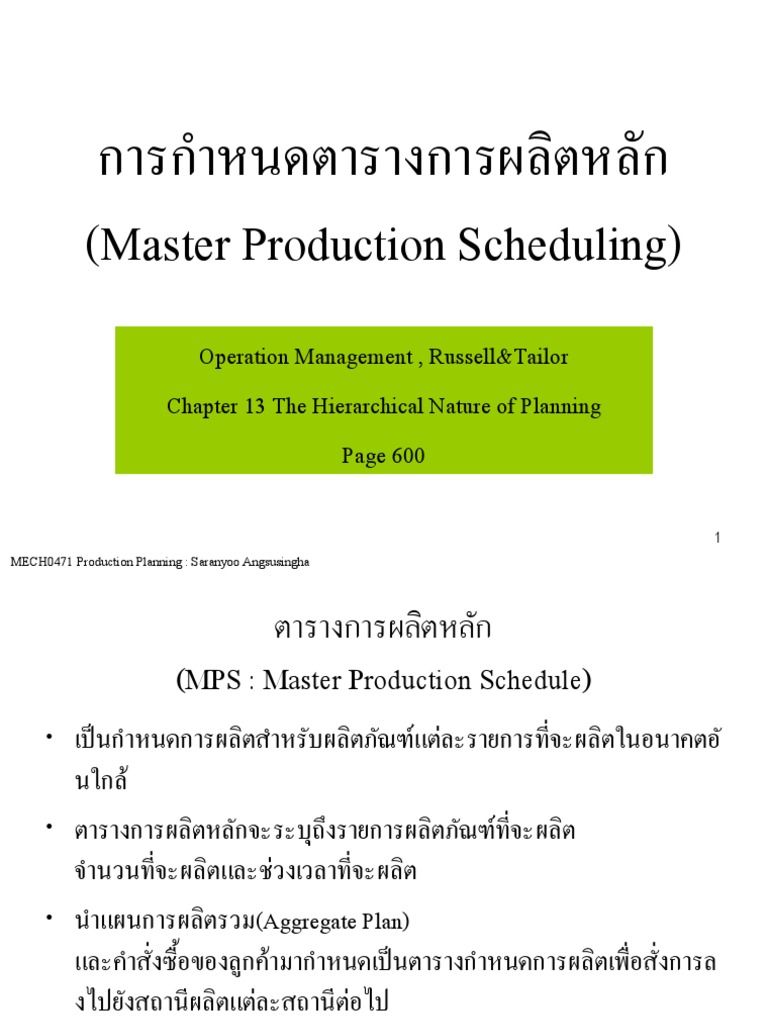 CH13 MPS | PDF
