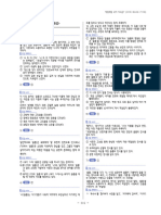 2024년 1학기 중간대비 - 학림내공 - 대진고1 - 정답 및 해설-1