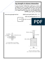 Bearing Strength at Columns Intersection