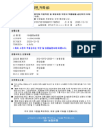 원화저축성계약서