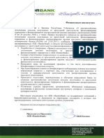 Hamkorbank - Письмо по ПОД-ФТ222