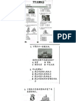 Uasa Sejarah