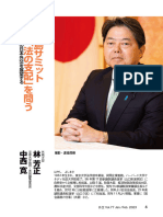 Vol77 p6-13 G7 Hiroshima Summit