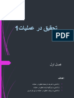 دانلود رایگان پاورپوینت تحقیق در عملیات