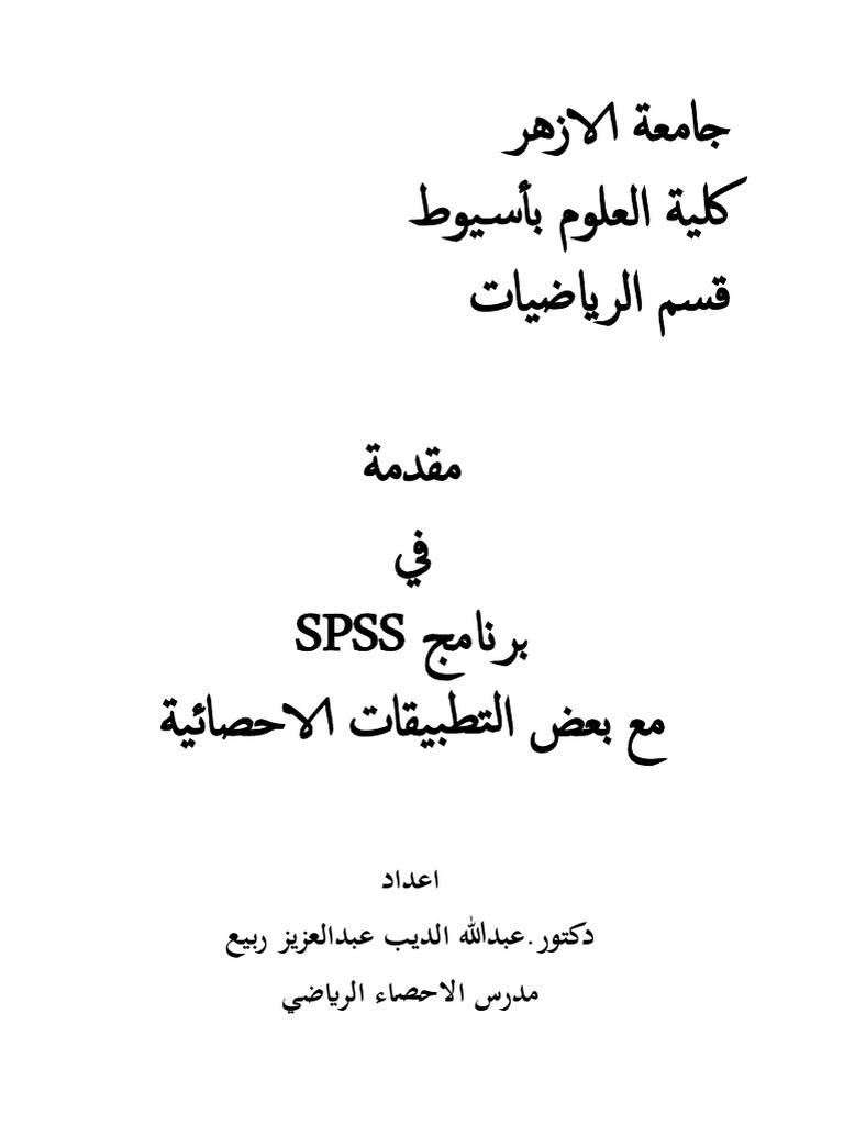 Introduction in spss pdf
